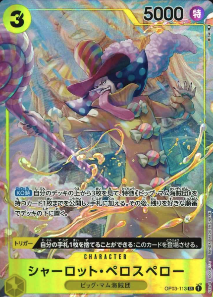 OP03-113 P-SR Charlotte Perospero