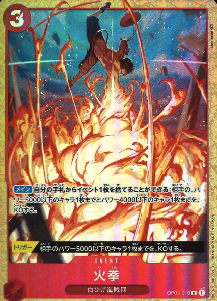 OP03-018 P-R Fire Fist