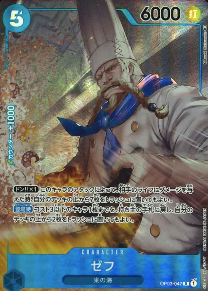 OP03-047 P-R Zeff