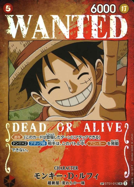 ST01-012 SP Monkey D. Luffy