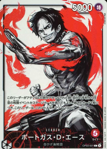 OP03-001 P-L Portgas D. Ace