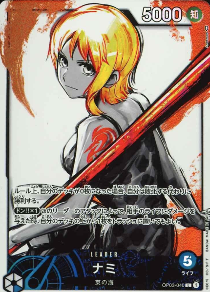 OP03-040 P-L Nami