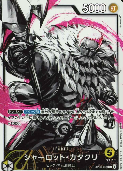 OP03-099 P-L Charlotte Katakuri