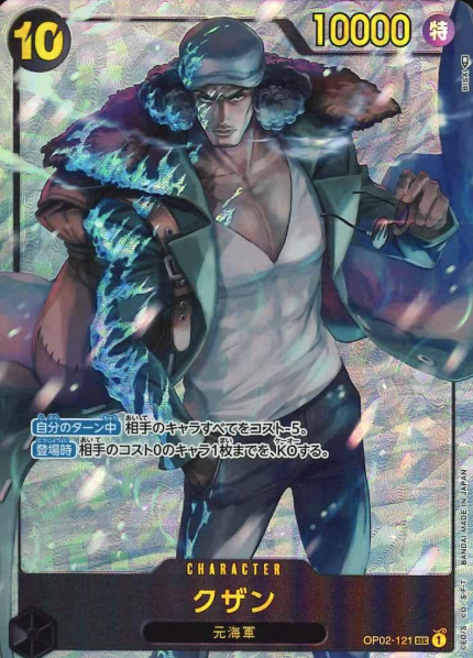 OP02-121 P-SEC Kuzan