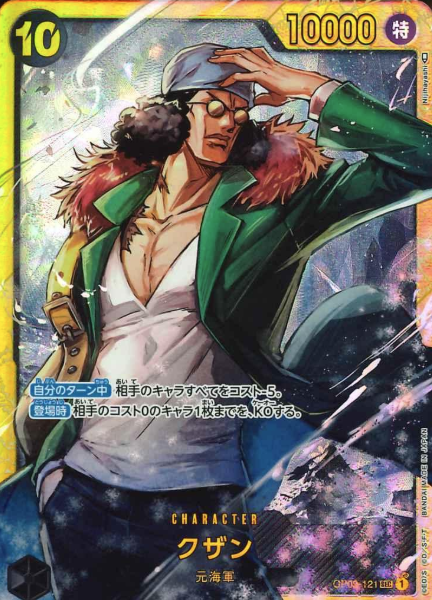 OP02-121 SEC Kuzan