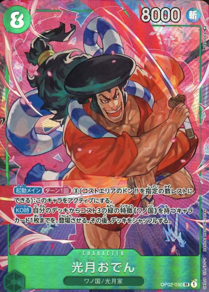 OP02-030 P-SR Kozuki Oden