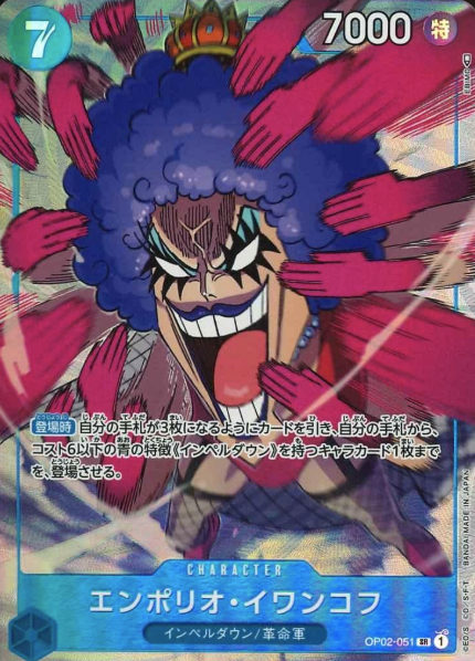 OP02-051 P-SR Emporio Ivankov