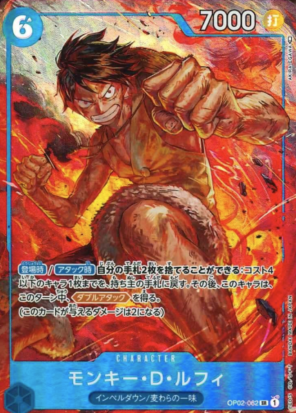 OP02-062 P-SR Monkey D. Luffy