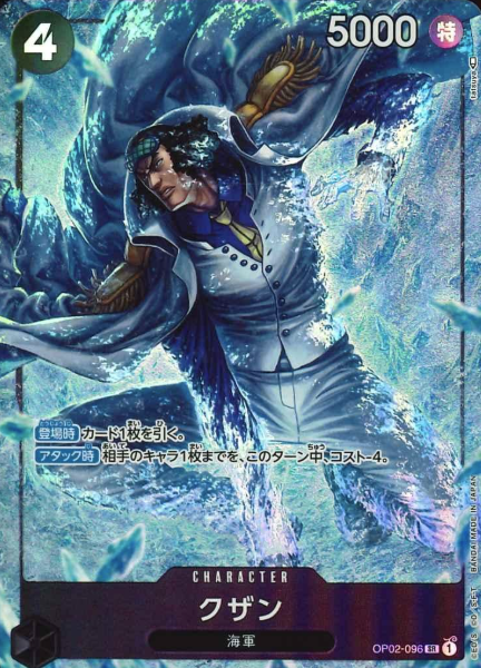 OP02-096 P-SR Kuzan