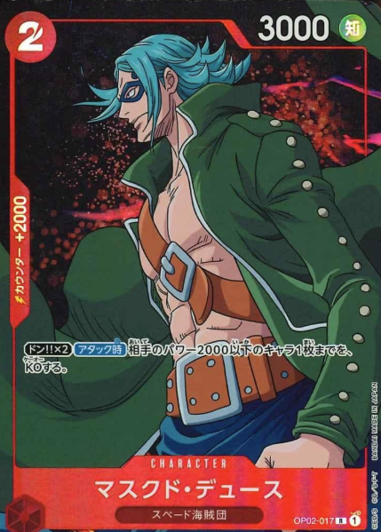 OP02-017 P-R Masked Deuce