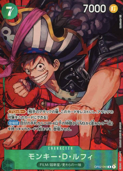 OP02-041 P-R Monkey D. Luffy