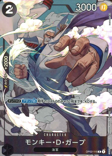 OP02-115 P-R Monkey D. Garp