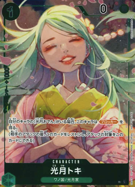 OP02-031 P-UC Kouzuki Toki