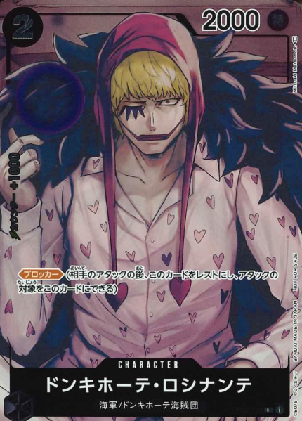 OP02-108 P-C Don Quixote Rocinante
