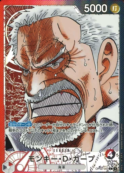 OP02-002 P-L Monkey D. Garp