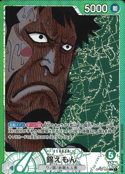 OP02-025 P-L Kin'emon
