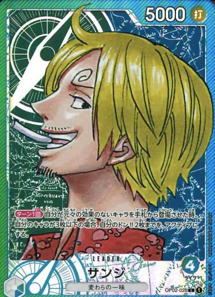 OP02-026 P-L Sanji
