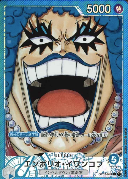 OP02-049 P-L Emporio Ivankov