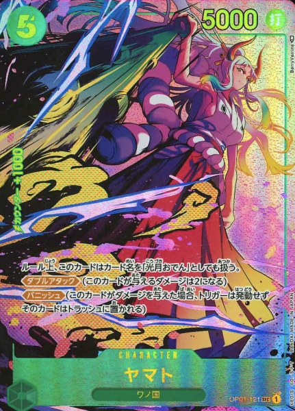OP01-121 P-SEC Yamamoto