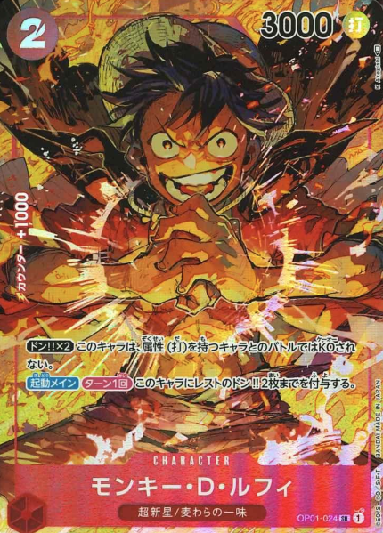 OP01-024 P-SR Monkey D. Luffy