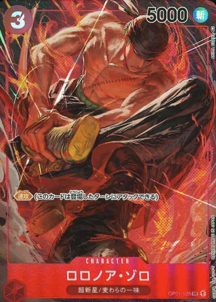 OP01-025 P-SR Roronoa Zoro