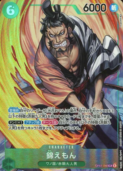 OP01-040 P-SR Kinemon
