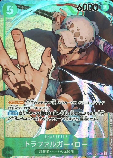 OP01-047 P-SR Trafalgar Law