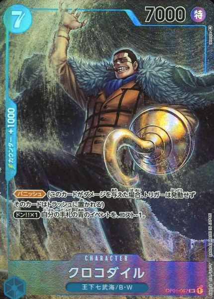 OP01-067 P-SR Crocodile