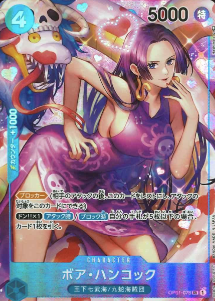 OP01-078 P-SR Boa Hancock