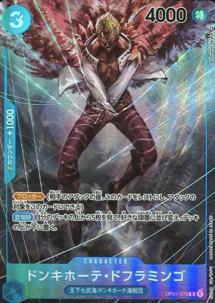 OP01-073 P-R Donquixote Doflamingo