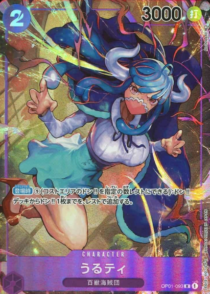 OP01-093 P-R Ulti
