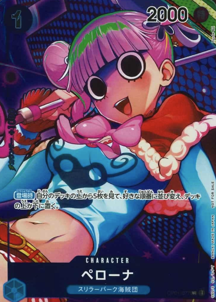 OP01-077 P-UC Perona