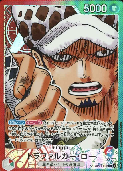 OP01-002 P-L Trafalgar Law