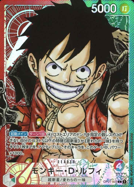 OP01-003 P-L Monkey D. Luffy
