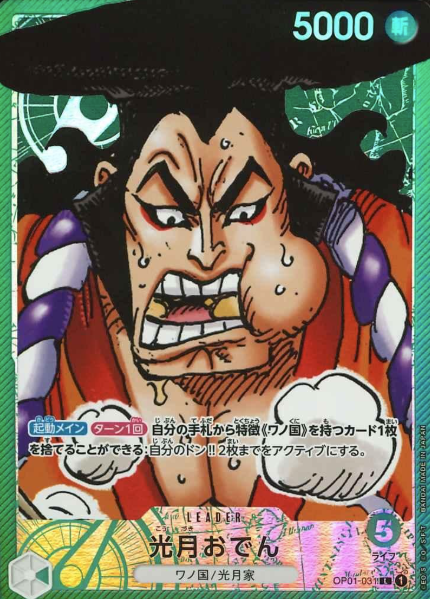 OP01-031 P-L Kouzuki Oden