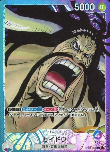 OP01-061 P-L Kaido