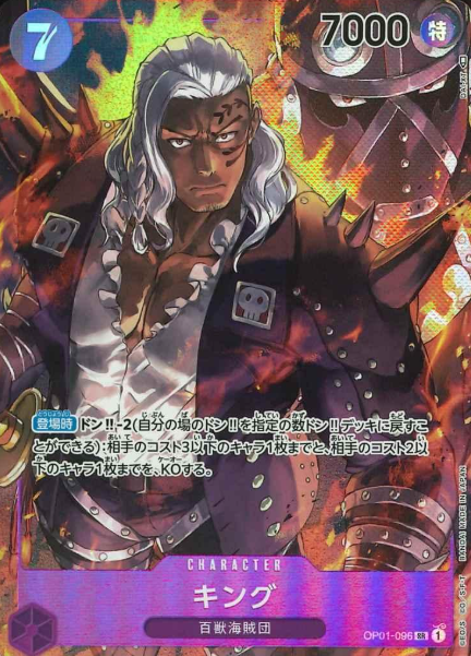 OP01-096 P-SR King