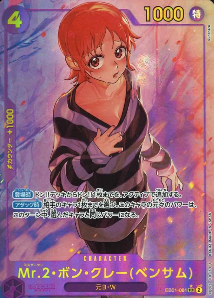 EB01-061 P-SEC Mr.2 Bon Kurei
