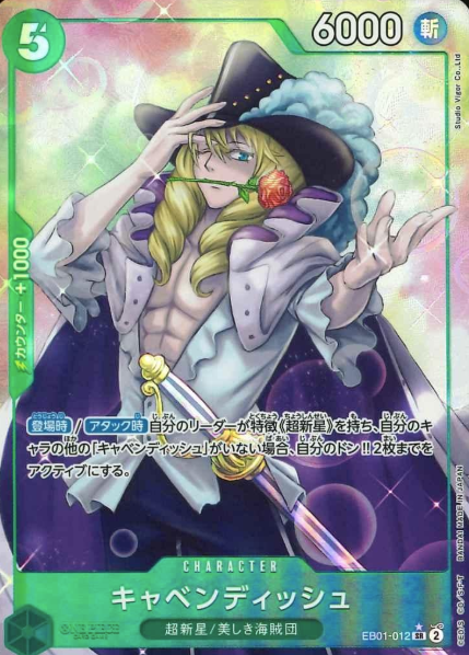EB01-012 P-SR Cavendish