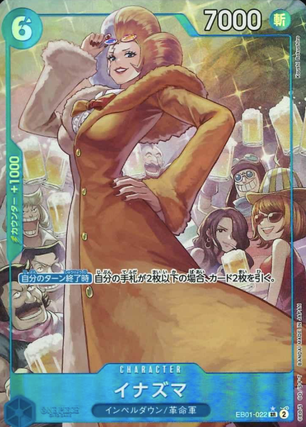 EB01-022 P-SR Inazuma