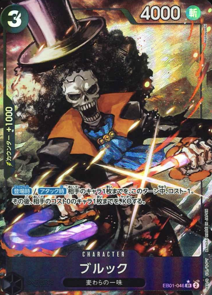 EB01-046 P-SR Brook