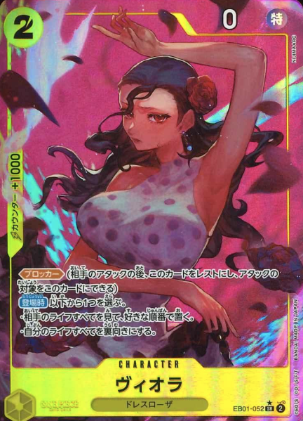 EB01-052 P-SR Viola