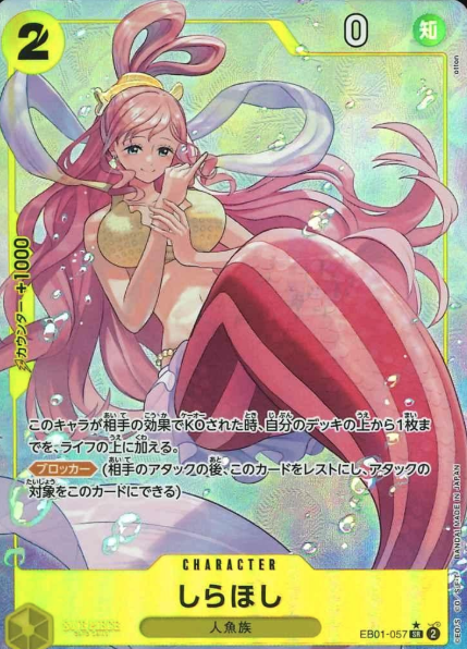 EB01-057 P-SR Shirahoshi
