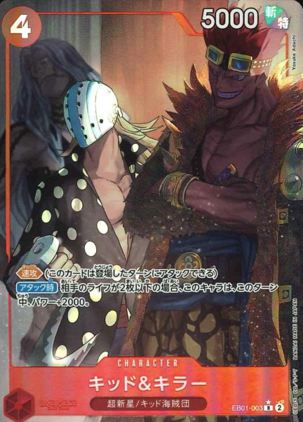 EB01-003 P-R Kid Killer