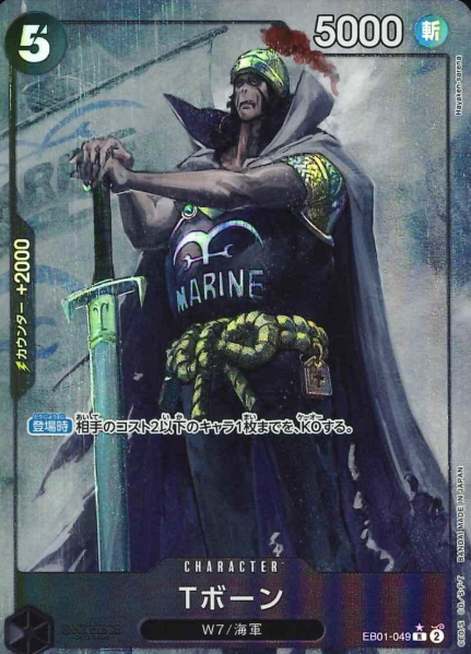 EB01-049 P-R T-Bone