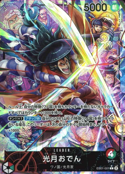EB01-001 P-L Kozuki Oden