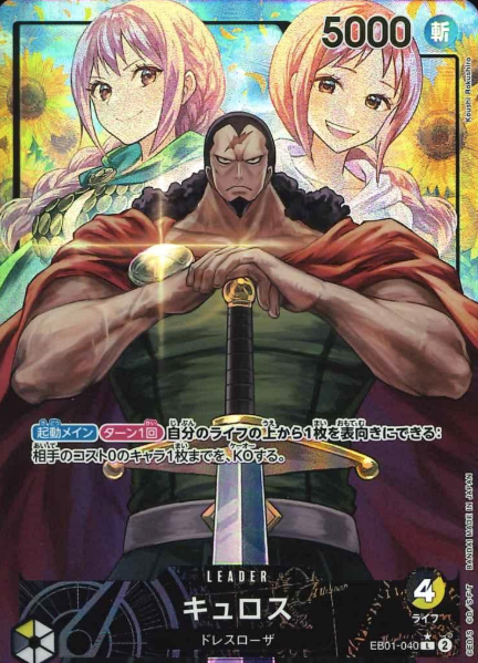 EB01-040 Cyrus