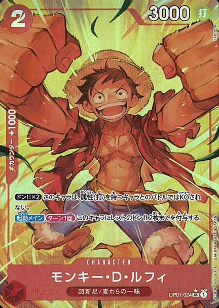 OP01-024 P-SR Monkey D. Luffy (PRB)