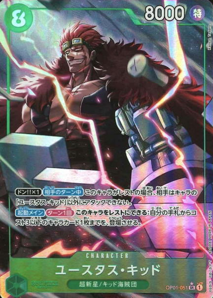 OP01-051 P-SR Eustass Kid (PRB)