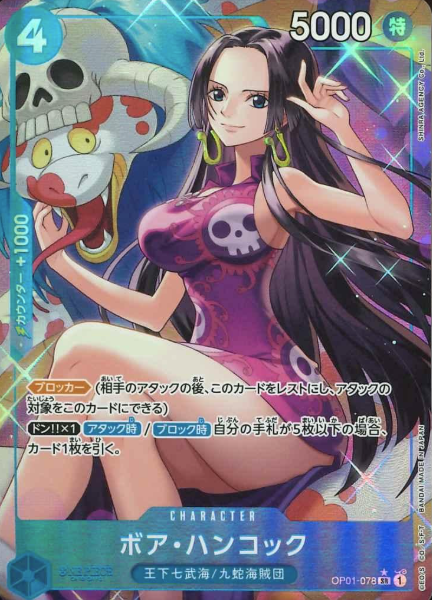 OP01-078 P-SR Boa Hancock (PRB)